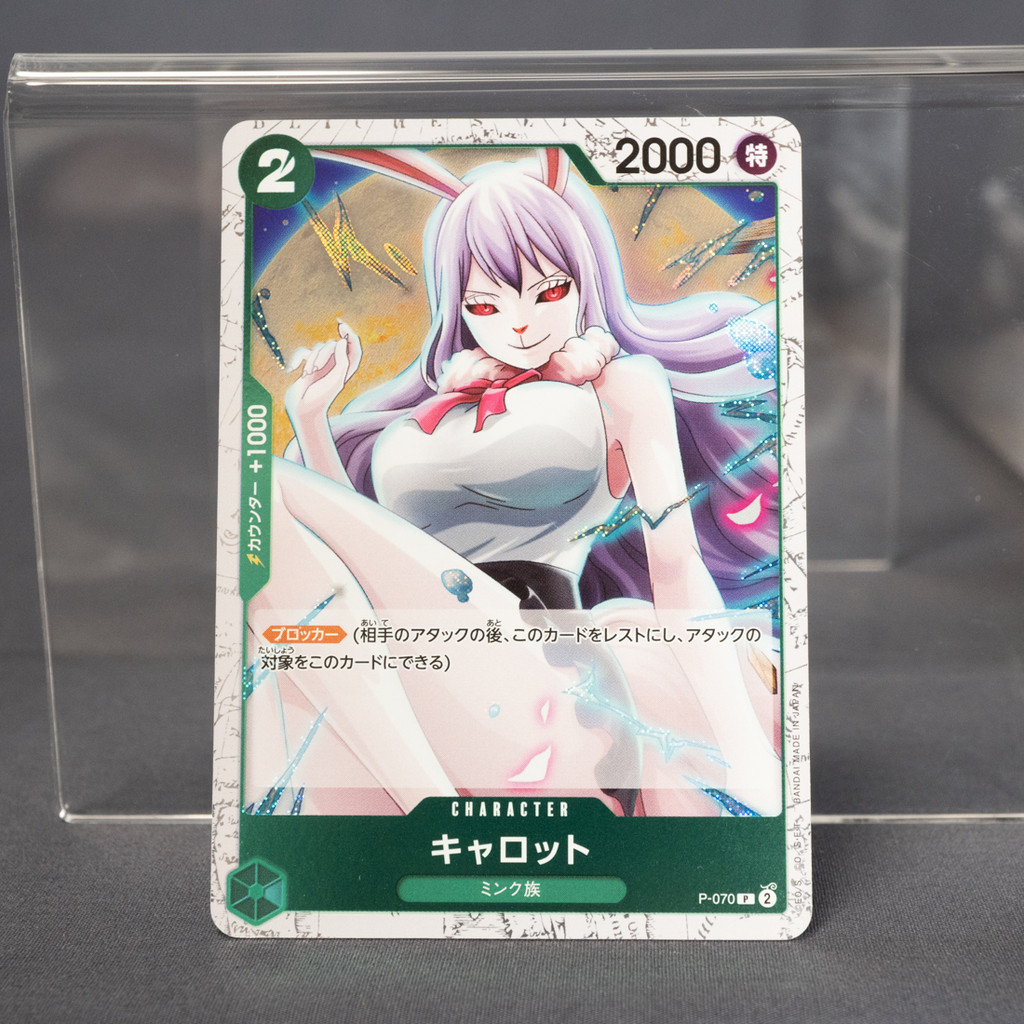 [LP] Carrot P-070  Promo  Onepiece Card TCG Japanese