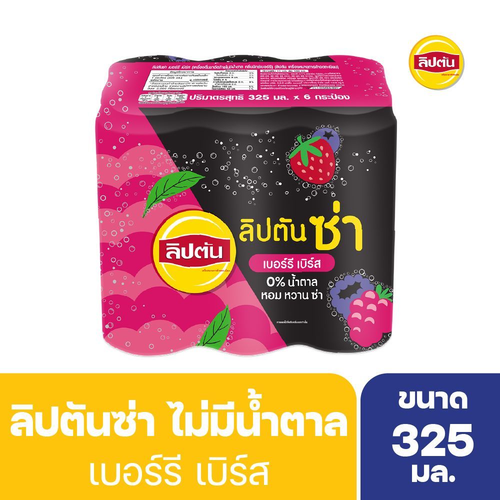 [สินค้าส่งด่วน]ลิปตัน ซ่าเบอร์รี่เบิร์ส 325 มล. แพ็ค 6