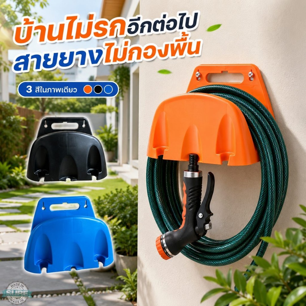 ตะขอแขวนสายยางติดผนัง ที่วางสายยางพลาสติก PP ใช้งานง่าย แขวนเก็บเป็นระเบียบ เหมาะกับสวนและโรงรถ มีหลายสีให้เลือก