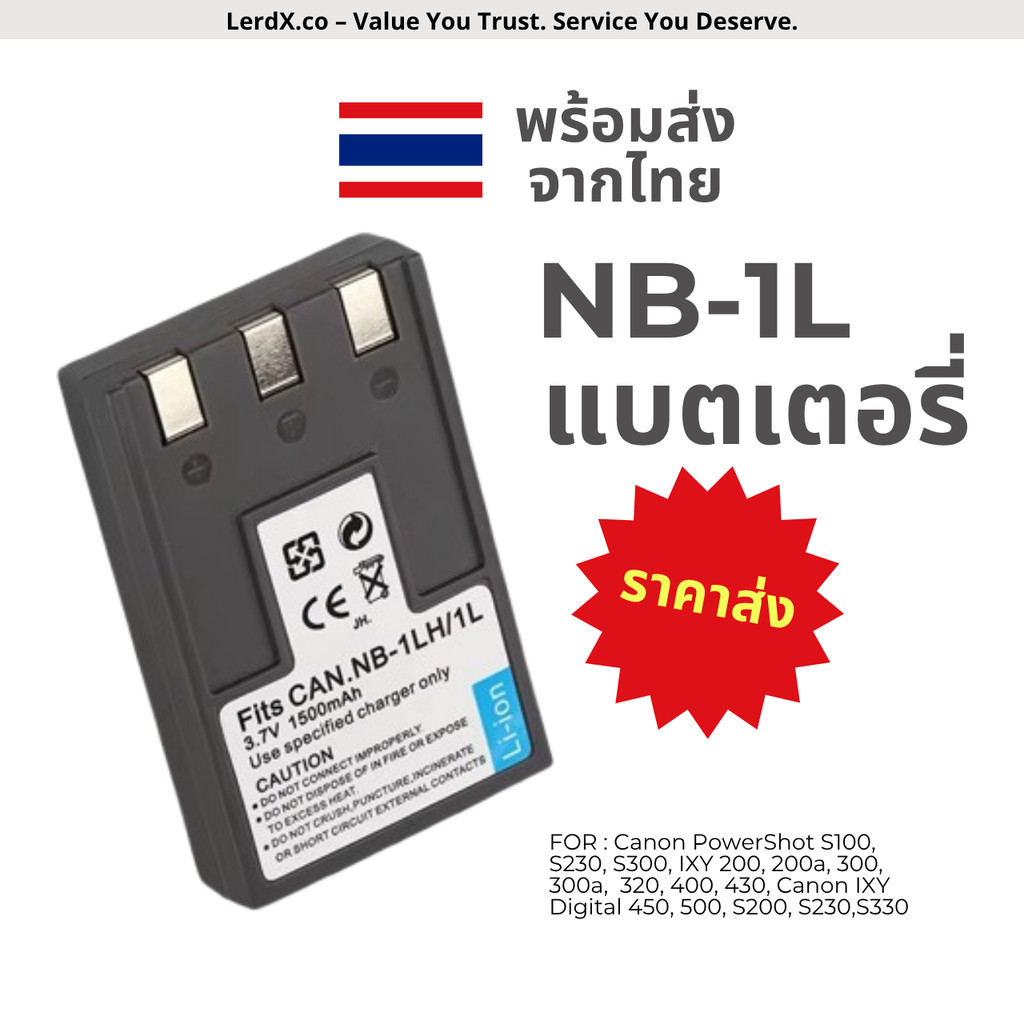 NB11L / NB-11L แบตเตอรี่กล้องดิจิตอล สำหรับ CANON POWERSHOT-SX400 IS, SX410 IS, SX420 IS, Digital IX