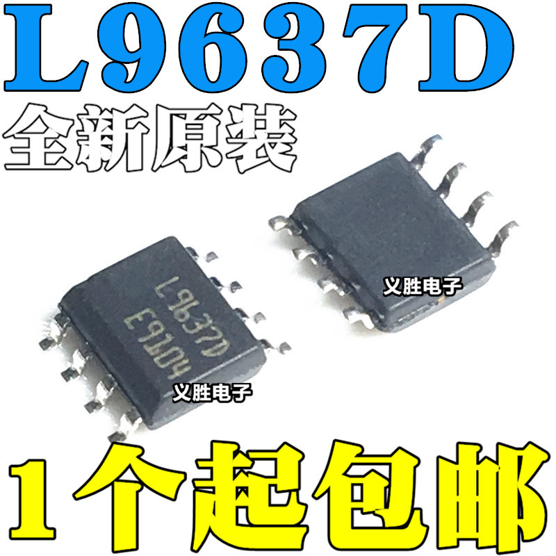 2PCS ยี่ห้อใหม่นําเข้า L9637 L9637D L9637D013TR SOP-8 Patch 8 ฟุต