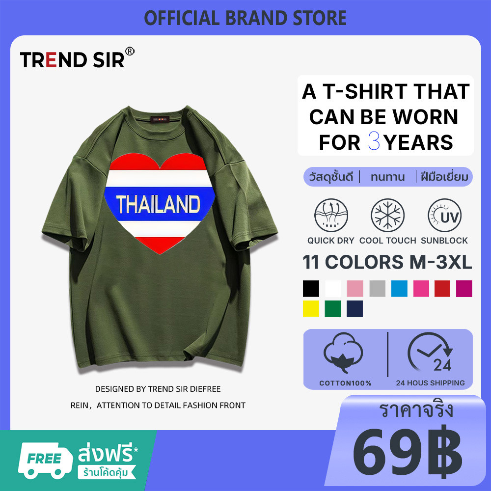 TrendSir 🚀จัดส่งตลอด 24 ชั่วโมง 📮ส่งของทุกวัน 👕เสื้อยืด oversize 👕เสื้อ cotton 100% 🔵พื้นน้ำเงิน THA