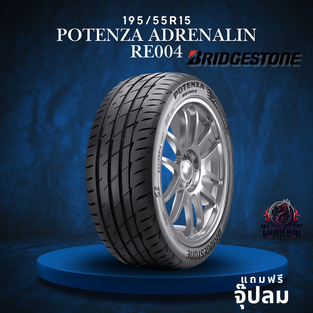 ยาง 195/55R15 BRIDGESTONE รุ่น POTENZA Adrenalin RE004 ราคาต่อเส้น ปี 2020