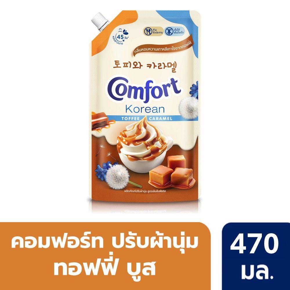 คอมฟอร์ท น้ำยาปรับผ้านุ่ม โคเรียนทอฟฟี่ 470 มล.