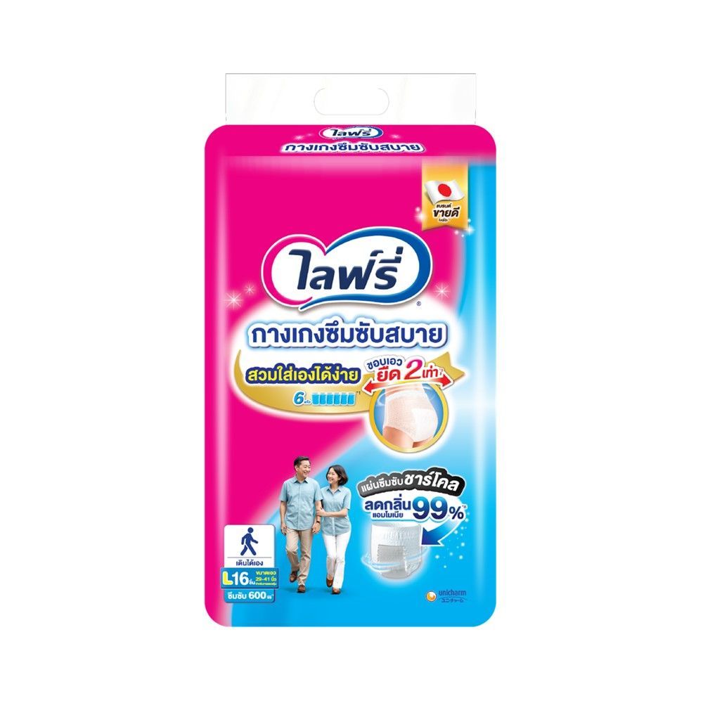 ไลฟ์รี่ กางเกงซึมซับสบาย L16 ชิ้น
