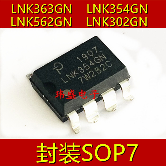 2PCS ยี่ห้อใหม่ LNK363GN LNK354GN LNK562GN LNK302GNSOP-7 SOP