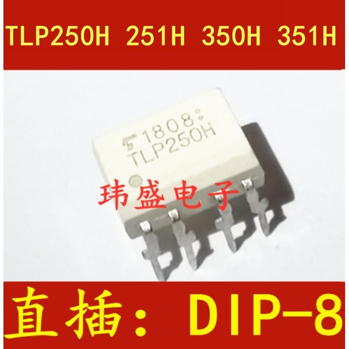 2PCS TLP250H TLP350H TLP251H TLP351H DIP-8 Optocoupler การแยกไดร์เวอร์ชิป