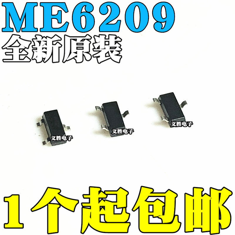 10PCS Original ME6209A25M3G/A18/A28/A30/A36/A50 ME6209A33M3G SOT23-3