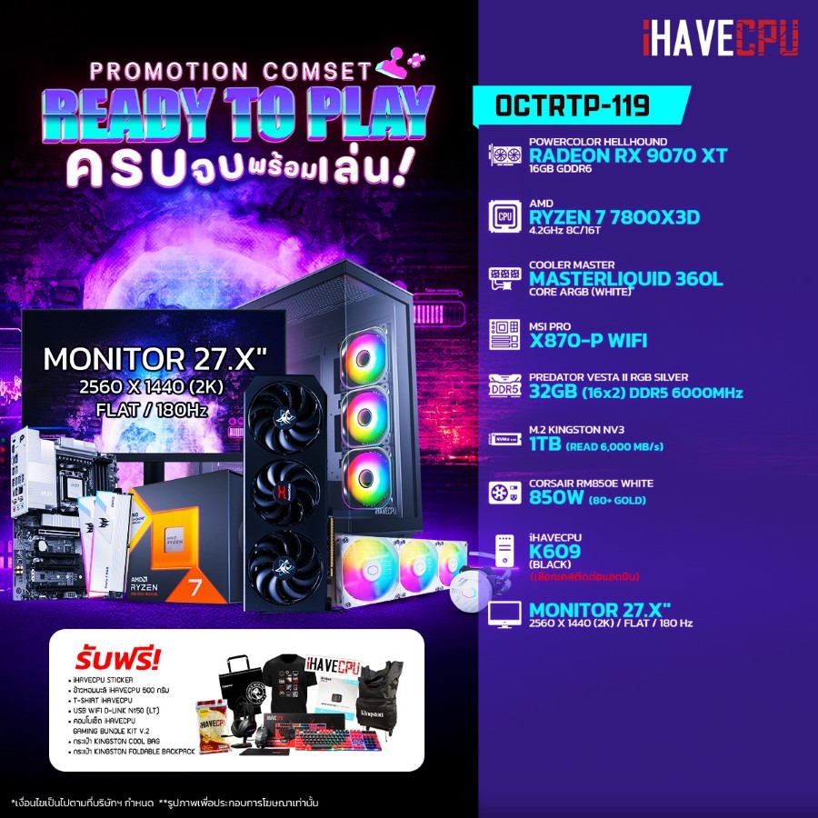 คอมประกอบ iHAVECPU OCTRTP-119 RYZEN 7 7800X3D/RX 9070 XT 16GB/X870/32GB DDR5 6000MHz/27.X" 180Hz (SK