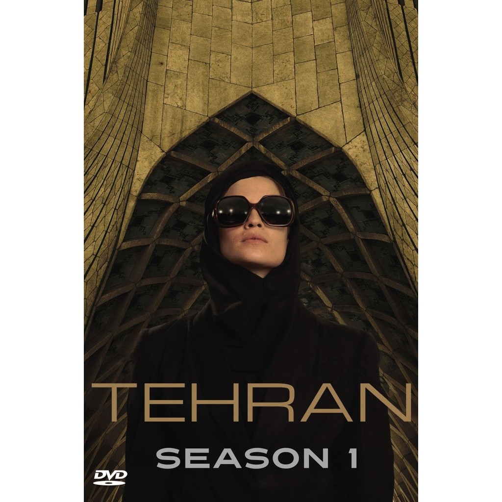 แผ่น DVD Tehran טהרן ปี 1