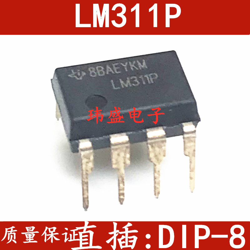 3PCS Original LM311P LM311N DIP-8 DIP 电压比器
