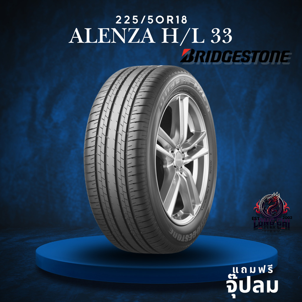 ยาง 225/50R18 BRIDGESTONE รุ่น ALENZA H/L 33 ราคาต่อเส้น ปี 2025