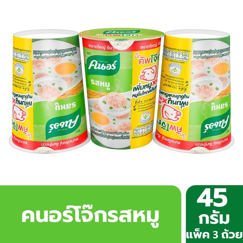 คนอร์โจ๊กบิ๊กคัพหมู45G แพ็ค 3