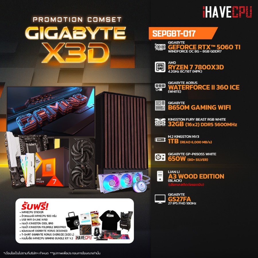 คอมประกอบ iHAVECPU SEPGBT-017 RYZEN 7 7800X3D/RTX 5060 TI 8GB/B650M/32GB DDR5 5600MH/27" 180Hz (SKU-