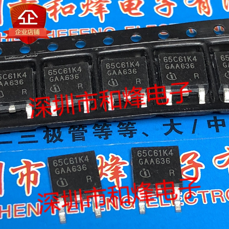 8PCS Original 65C61K4 IPD65R1K4C6 现货 TO-252 700V 8.3A 实图