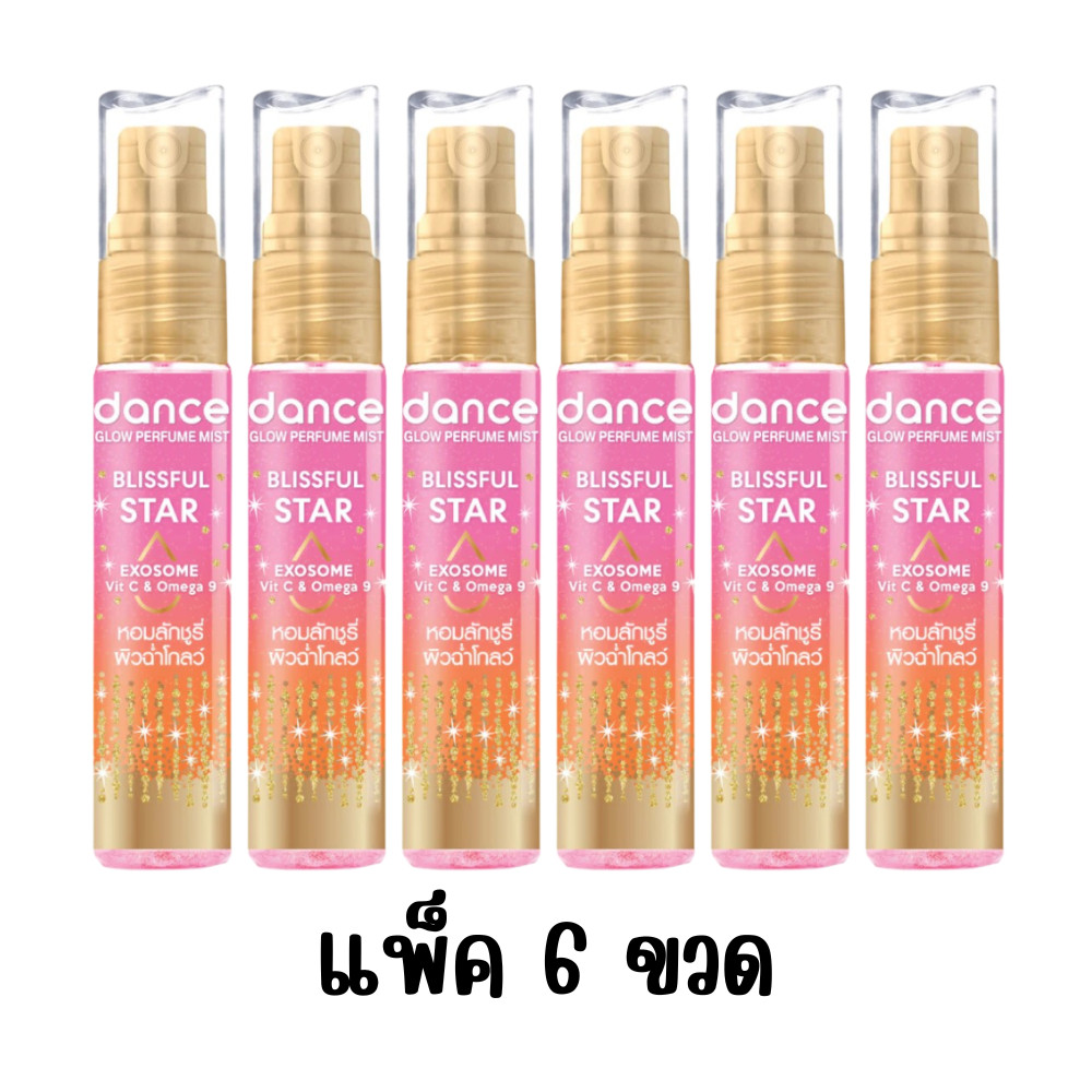 HOT🔥(แพ็ค6ขวด) Dance Perfurme Glow / Cologne Vitamin แดนซ์ โกลว์ เพอร์ฟูม มิสท์ 18 มล. / แดนซ์ วิตาม