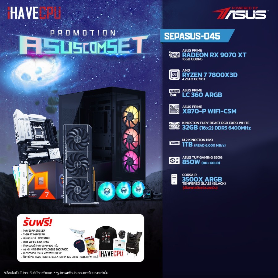 คอมประกอบ iHAVECPU SEPASUS-045 RYZEN 7 7800X3D/RX 9070 XT 16GB/X870/32GB DDR5 6400MHz (SKU-250938418