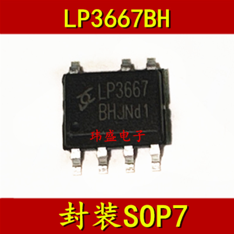 3PCS Original LP3667BH SOP7 LP3667B SOP Switching Power Long Electric Management Chip