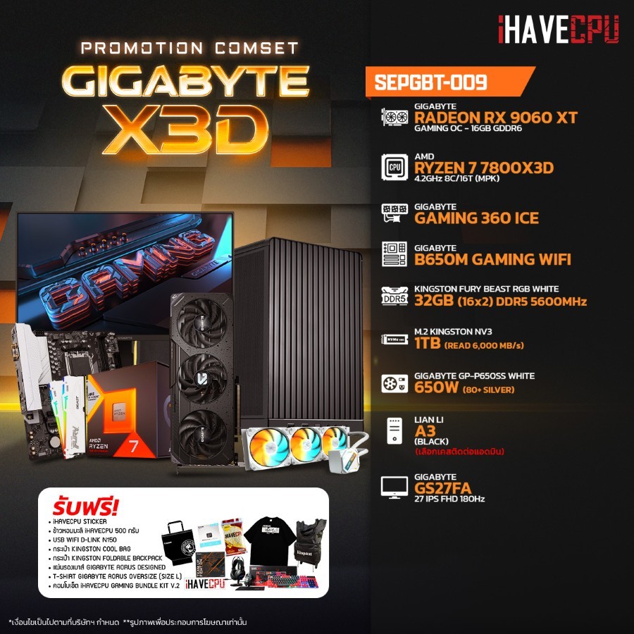 คอมประกอบ iHAVECPU SEPGBT-009 RYZEN 7 7800X3D/RX 9060 XT 16GB/B650M/32GB DDR5 5600MH/27" 180Hz (SKU-
