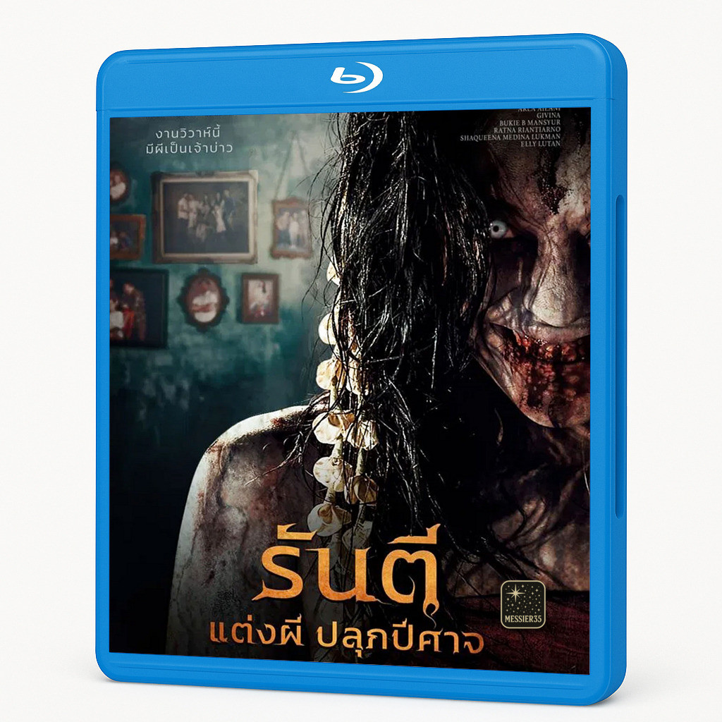 แผ่น Blu-ray หนัง Pengantin Iblis รันตี แต่งผี ปลุกปีศาจ (2025) Movie Bluray