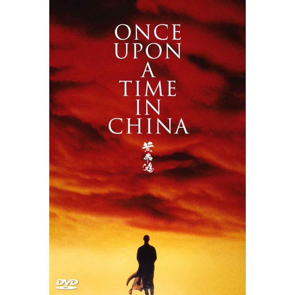 DVD Once Upon a Time in China พากย์ไทย