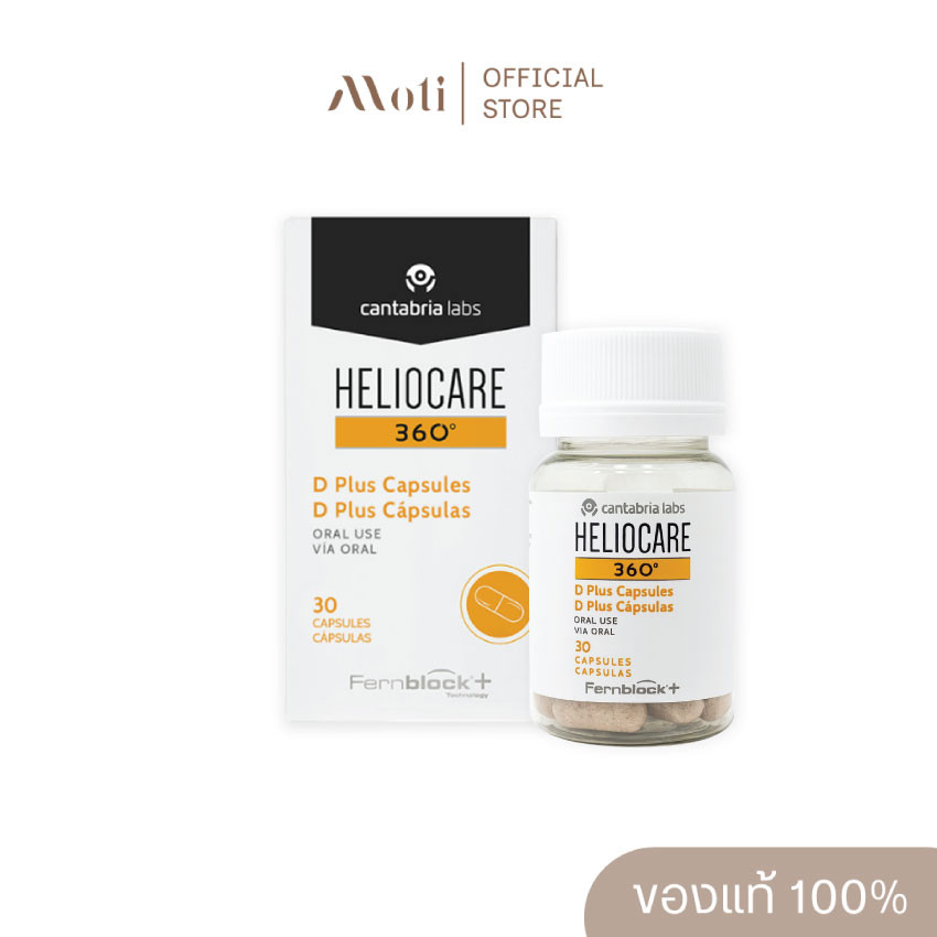 Heliocare D Plus Oral 30 Capsules