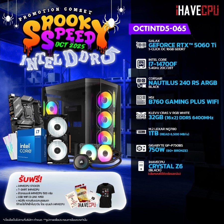 คอมประกอบ iHAVECPU OCTINTD5-065 INTEL I7-14700F/RTX 5060 TI 16GB/B760/32GB DDR5 6400Mhz (SKU-2509393