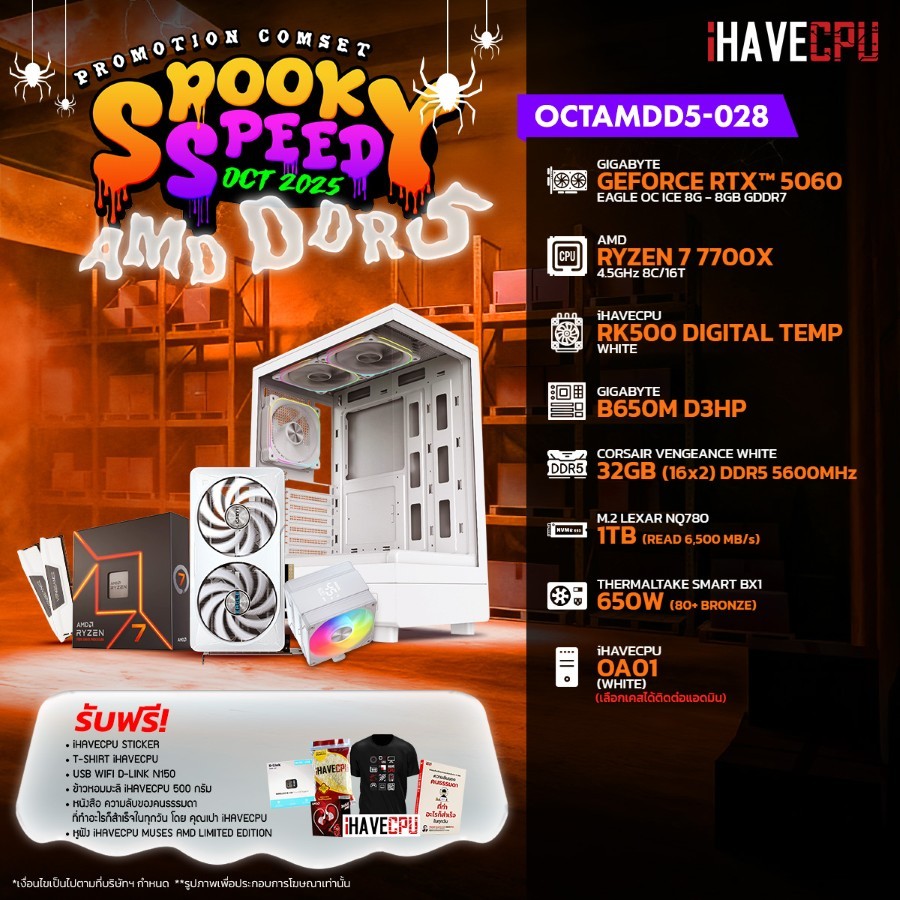 คอมประกอบ iHAVECPU OCTAMDD5-028 RYZEN 7 7700X/RTX 5060 8GB/B650M/32GB DDR5 5600MHz (SKU-250939225)