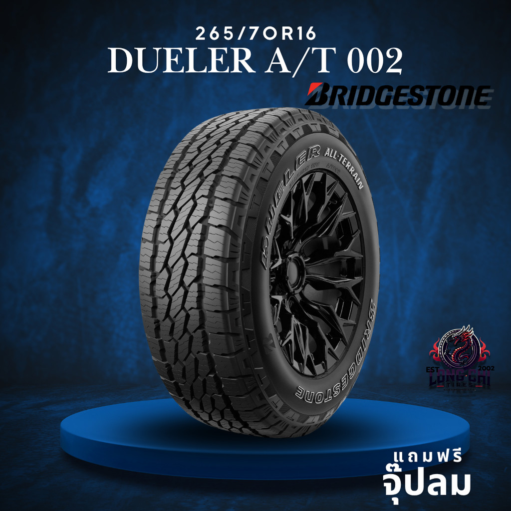 ยาง 265/70R16 BRIDGESTONE รุ่น DUELER A/T 002 ราคาต่อเส้น ปี 2025