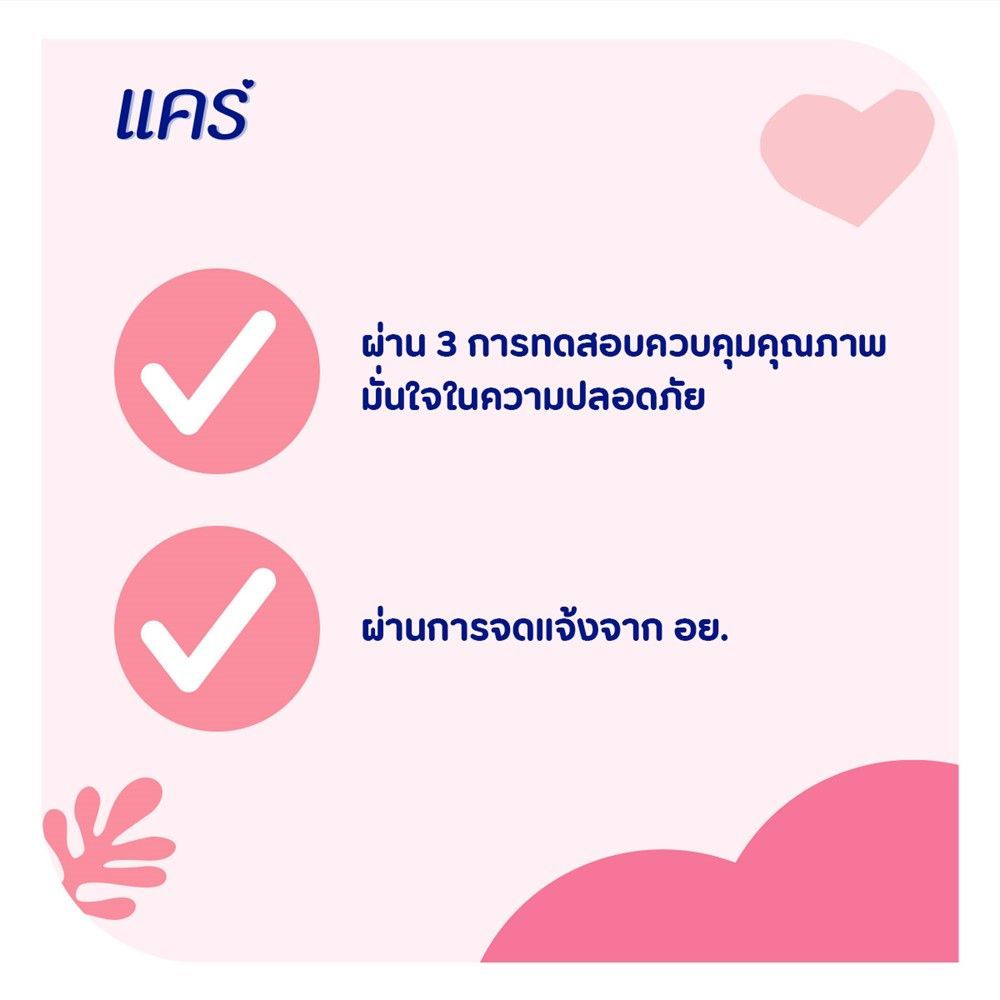 สินค้าส่งด่วน แคร์ซากุระ แป้งเด็ก 160ก รูปที่ 4