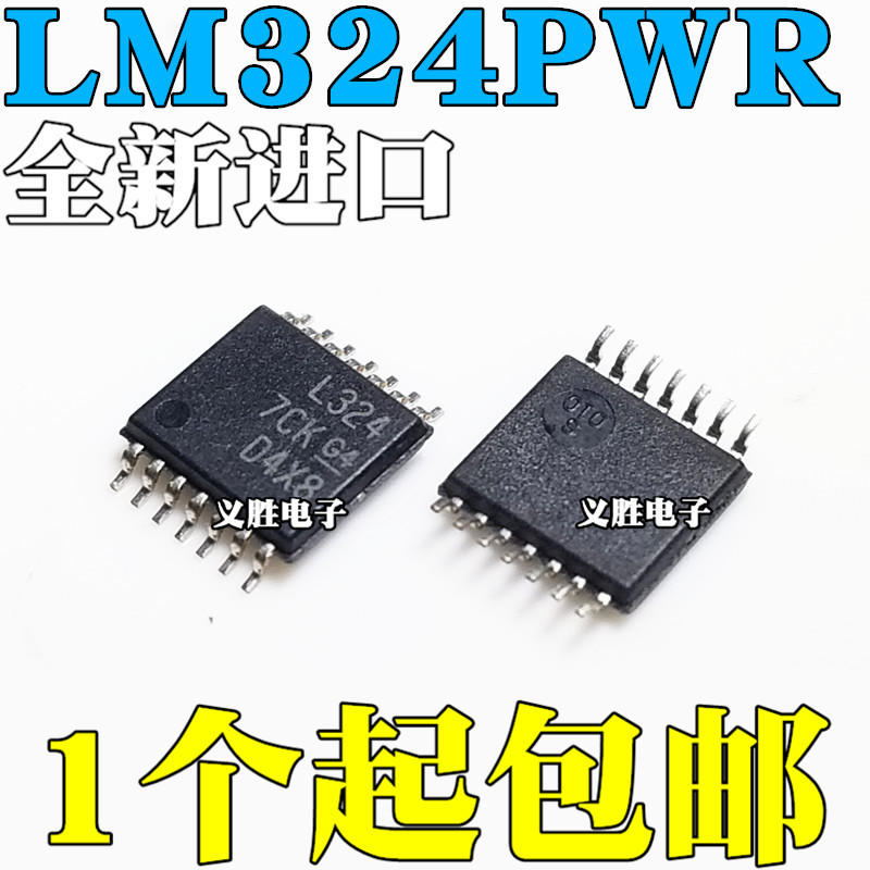 7PCS ยี่ห้อใหม่นําเข้า LM324PWR LM324PW L324 Patch TSSOP14 Operation Amplifier