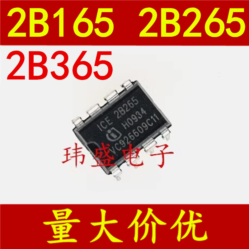 2PCS ยี่ห้อใหม่ ICE2B165 ICE2B265 ICE2B365 LCD Power Management ชิป DIP-8 DIP