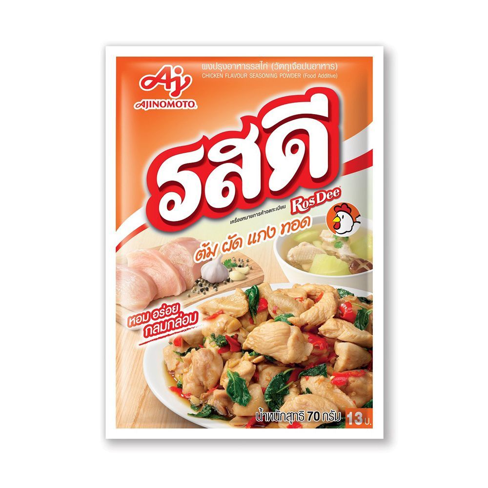[สินค้าส่งด่วน] รสดี ไก่ 70ก. RODEE SEASONING POWDER CHICHEN 70G.