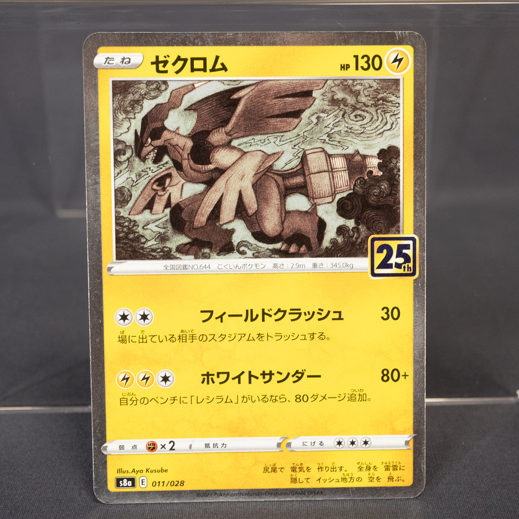 [LP]  Zekrom 011/028 s8a  Pokemon Card TCG Japanese การ์ดโปเกมอน ญี่ปุ่น