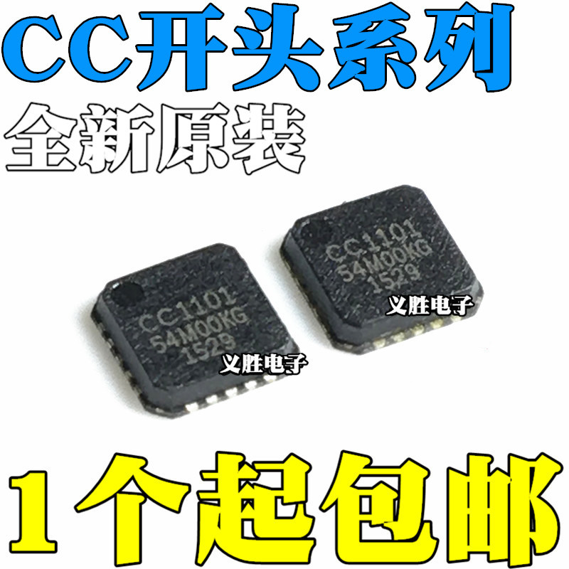 1PCS ยี่ห้อใหม่ CC1101 CC2500 CC1101RTKR CC1101RGPR วิทยุไร้สายความถี่ Transceiver ชิป IC QFN20