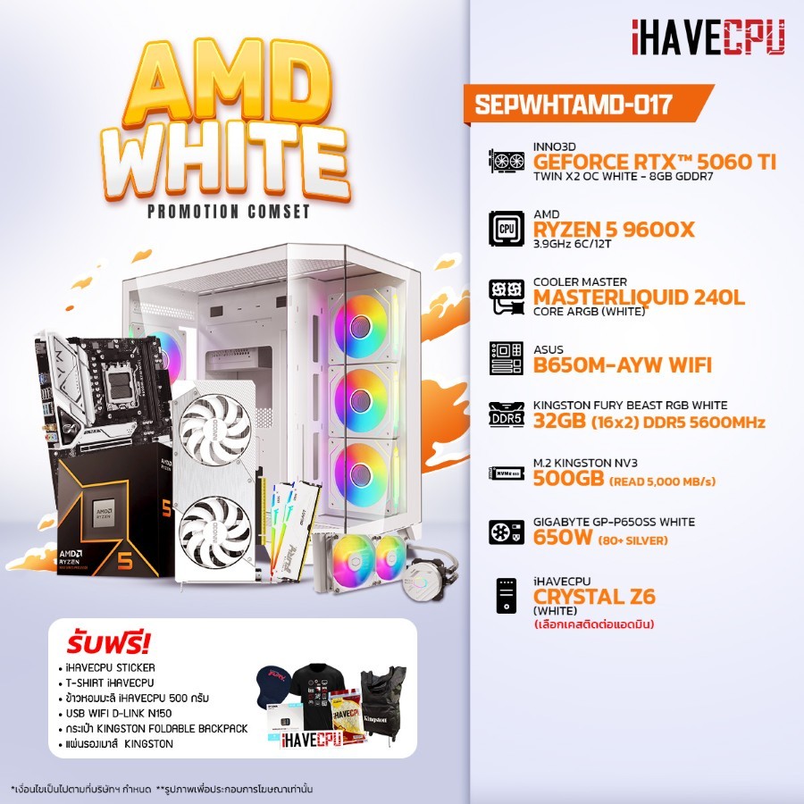คอมประกอบ iHAVECPU SEPWHTAMD-017 RYZEN 5 9600X/RTX 5060 TI 8GB/B650M/32GB DDR5 5600MH (SKU-250938686