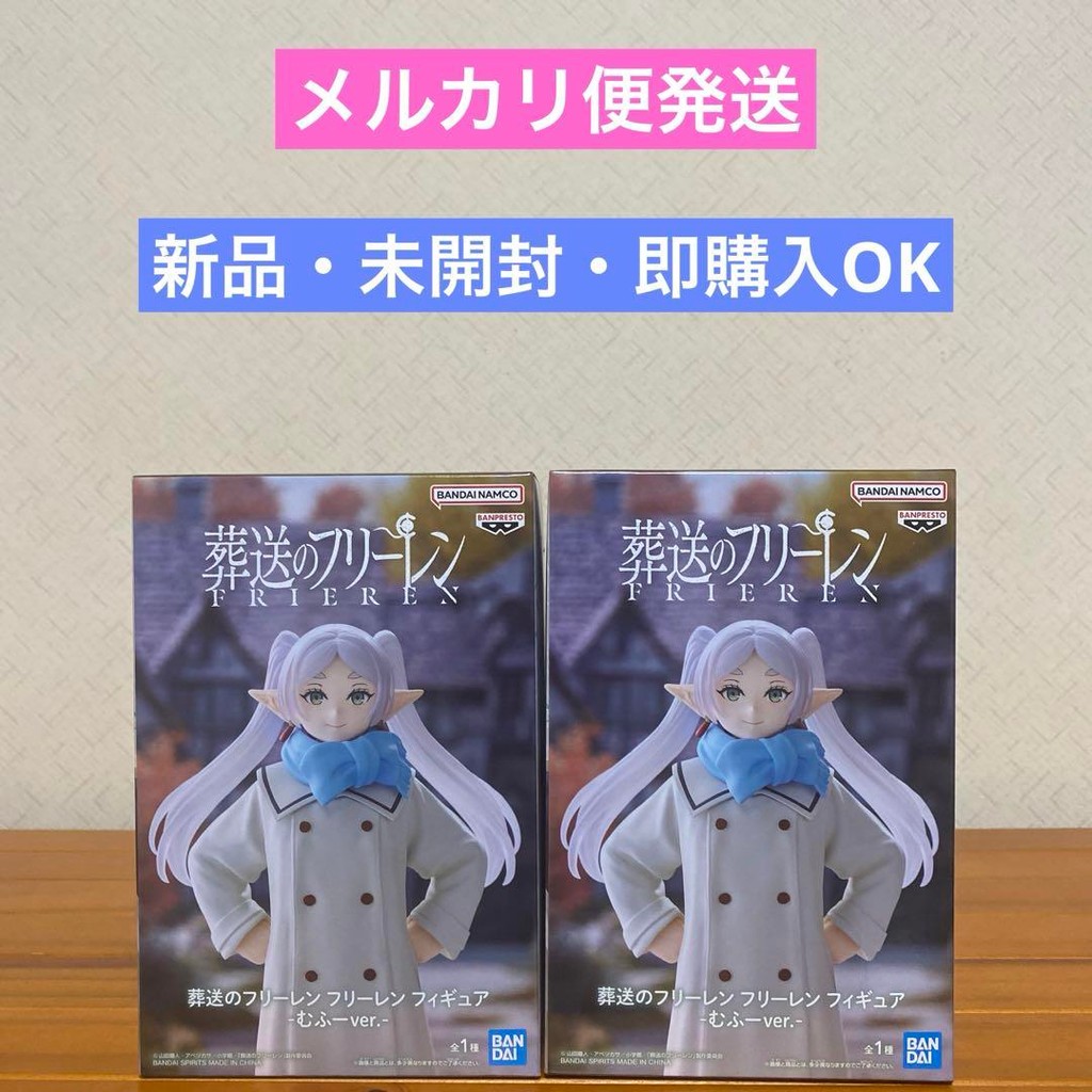 【Direct from Japan】งานศพของ Freiren Freiren ฟิกเกอร์ Mufuu ver.【Japan Exclusive】