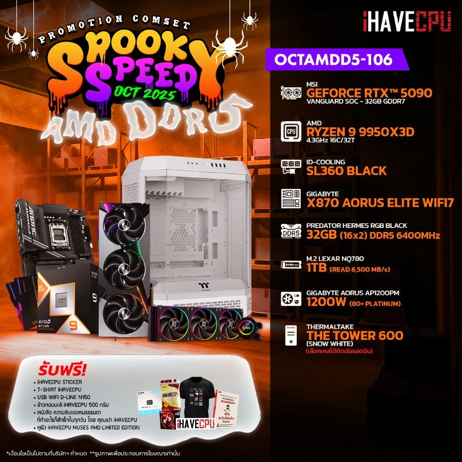 คอมประกอบ iHAVECPU OCTAMDD5-106 RYZEN 9 9950X3D/RTX 5090 32GB/X870/32GB DDR5 6400MHz (SKU-250939303)