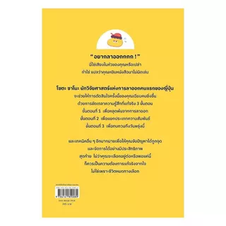 หนังสือ ทำงานก็หมดไฟ จะออกไปก็หมดตัว (New)