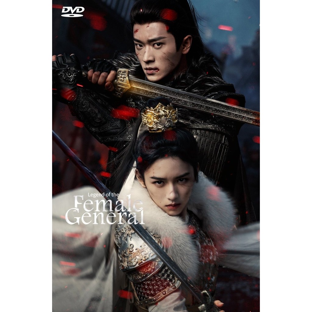 DVD Legend of the Female General 锦月如歌 Season 1 พากย์ไทย