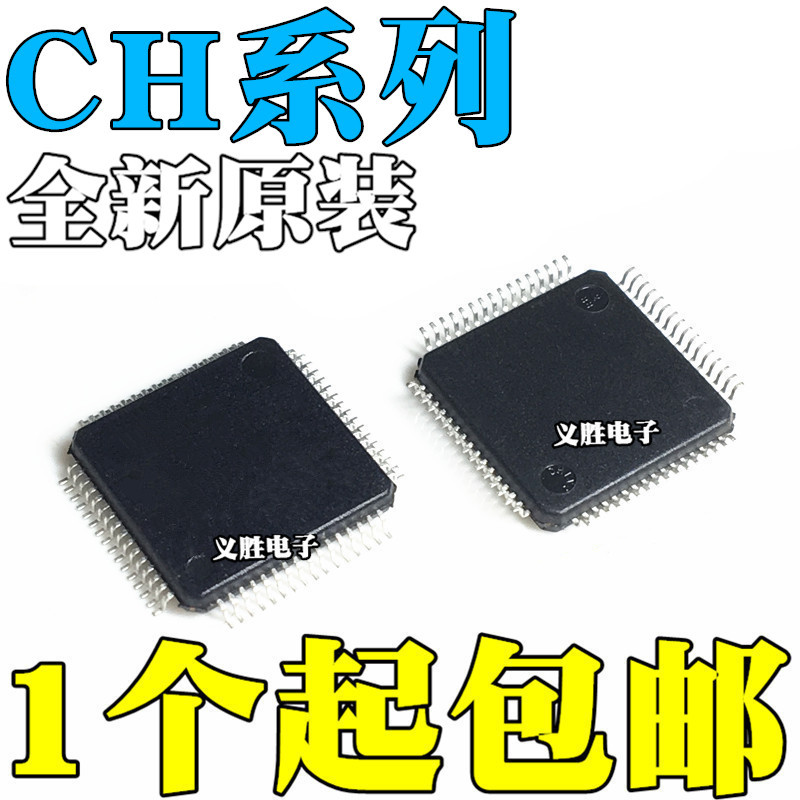 1PCS Original CH32F103R8T6 CH367L 378Q 395 563 9121 7021A 7315B-TEF LQFP64