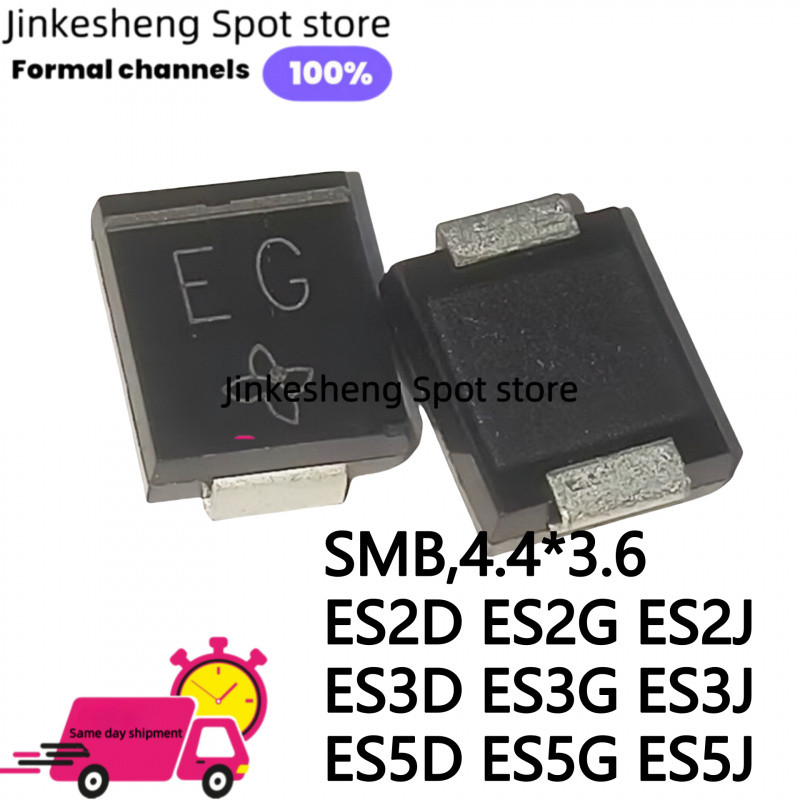 50PCS SMB Super Fast Recovery Rectifier Diode, ES2D, ES2G, ES2J, ES3D, ES3G, ES3J, ES5D, ES5G, ES5J,