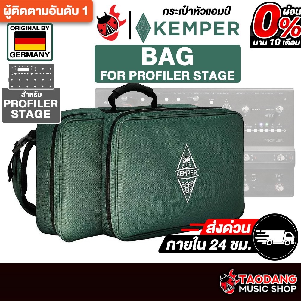 Kemper Bag For Profiler Stage สี Black กระเป๋าเอฟเฟค Kemper  Effect Bag - เต่าแดง