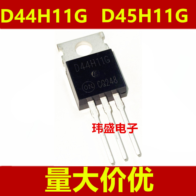 3 ชิ้นต้นฉบับ D44H11G D45H11G DIP คริสตัลคริสตัลเดี่ยวเดี่ยว TO-220