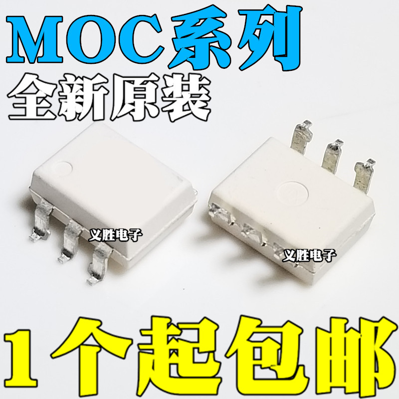 3PCS Original MOC3010 3011 3012 3020 MOC3021 3022 3023SM 3031SR2M SOP6白色