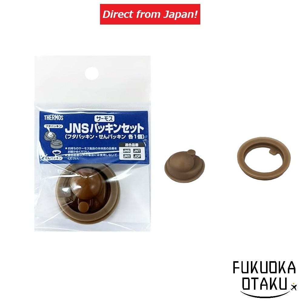 ชุดยางซีล JNS THERMOS ●ใช้ได้กับรุ่น: JNS-350/JNS-450/JNX-500B/JNX-500DS/JNT-550【ส่งตรงจากญี่ปุ่น】