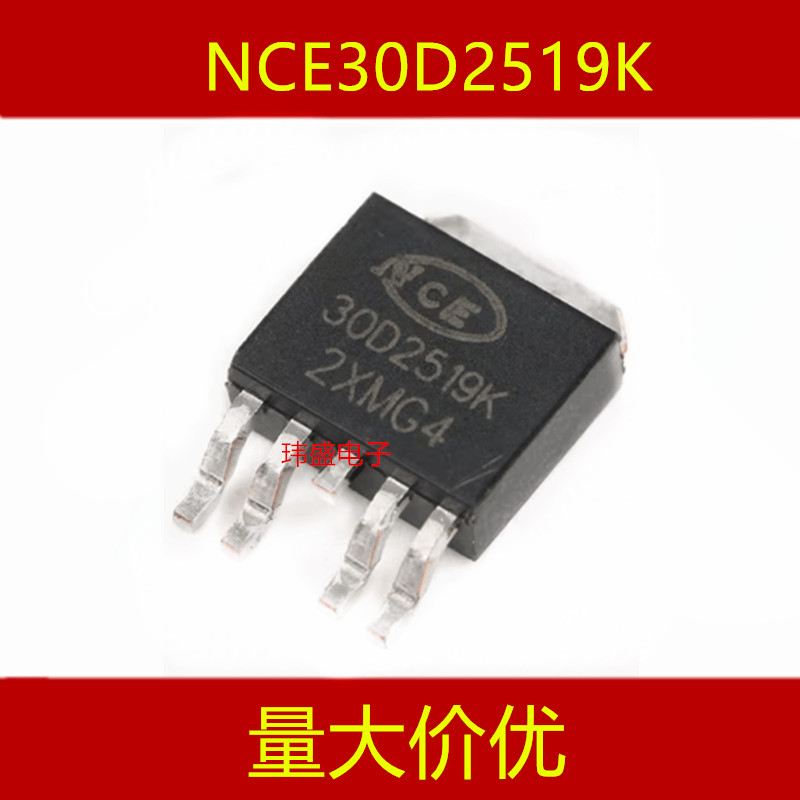 3PCS Original 正品NCE30D2519K TO-252-4 30V 25A/-19A N + P-Lasting道 MOS-Lasting