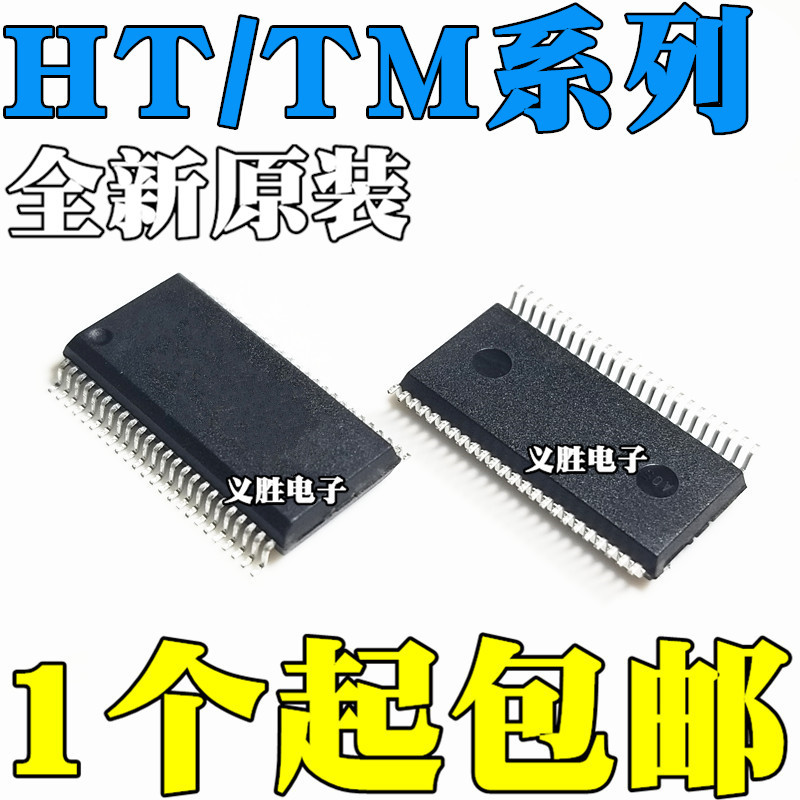 2PCS Original HT1621B TM1621 TM1621B TM1721 1727 SOP SSOP48