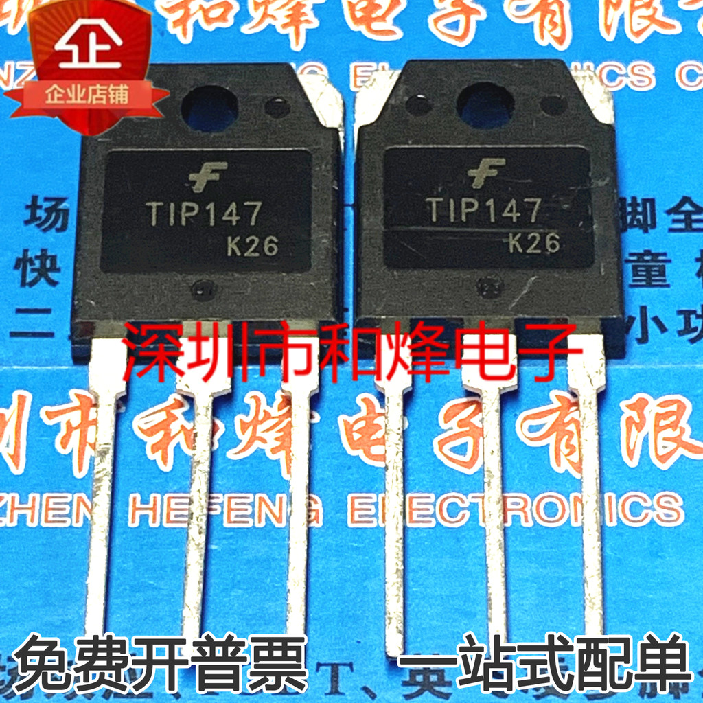 2PCS Original TIP147 Darlington Tube Field Tube Triode Power Amplifier Tube นําเข้าคลังสินค้าพร้อมยิ