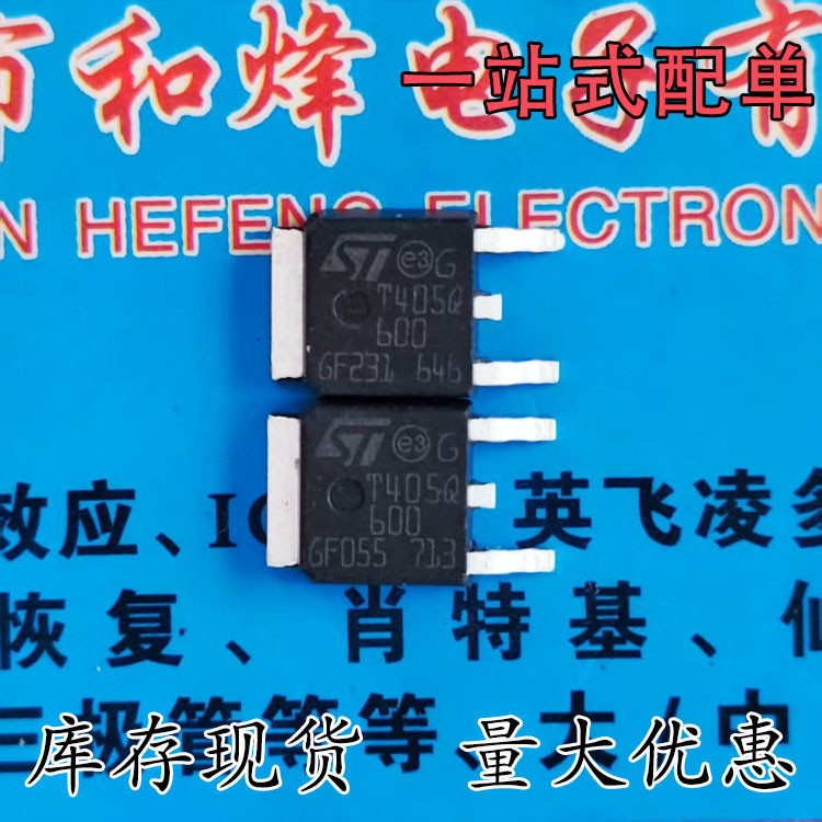 7PCS Original T405Q600 T405Q-600B-TR TO-252贴 600V 4A 双控ซิลิโคน